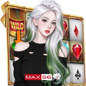 max56เว็บตรง